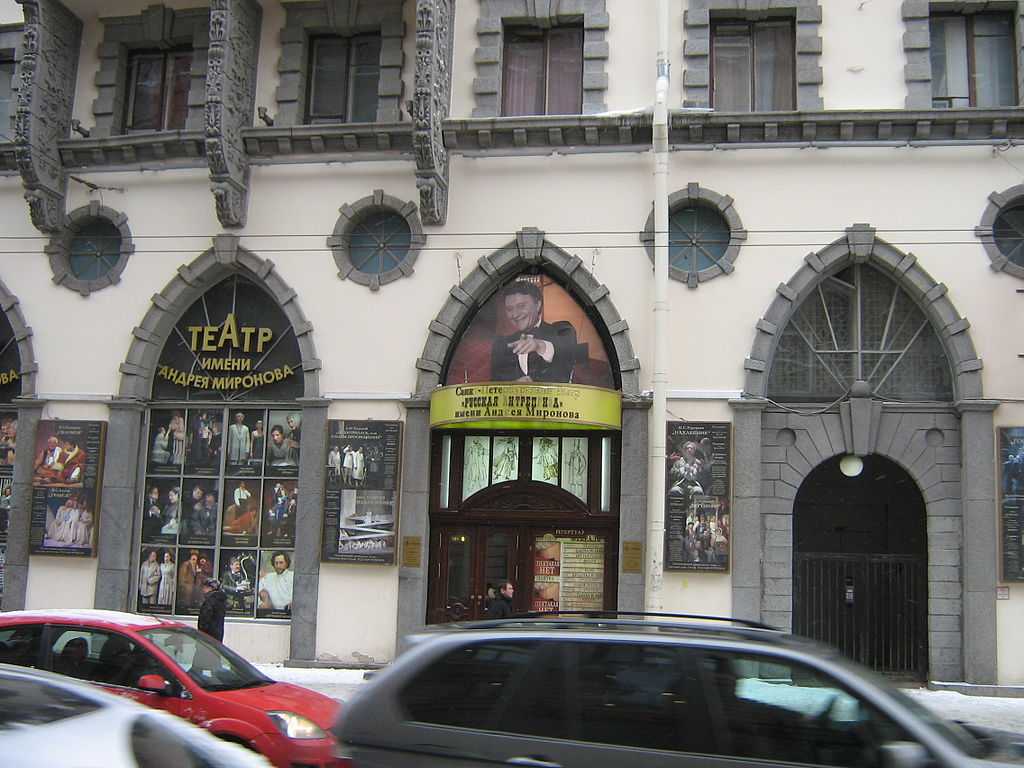 Театр Миронова